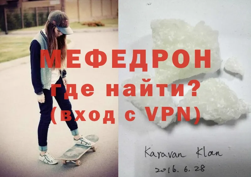 Мефедрон mephedrone  купить   Сясьстрой 